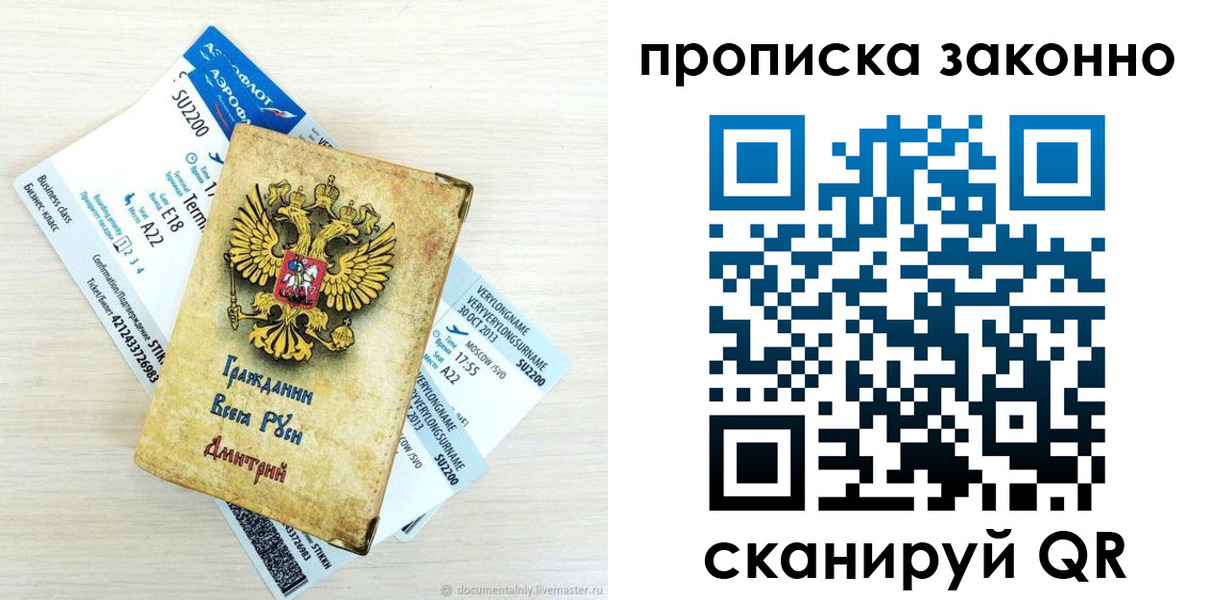 прописка гарантия в Онеге