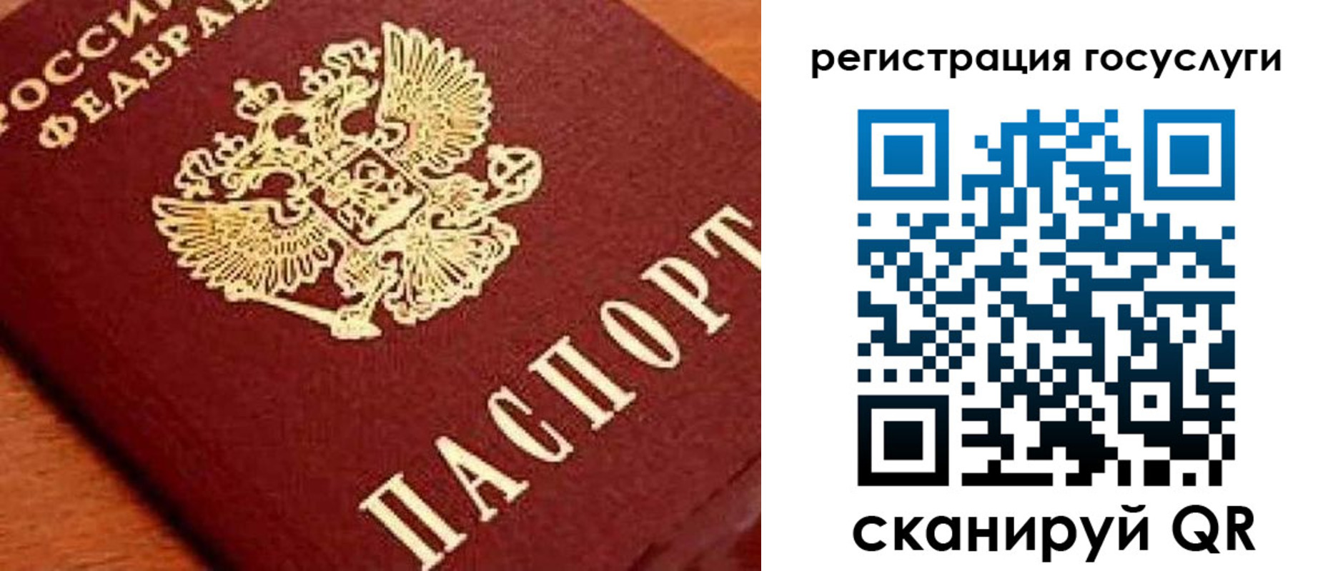 временная регистрация недорого в Онеге
