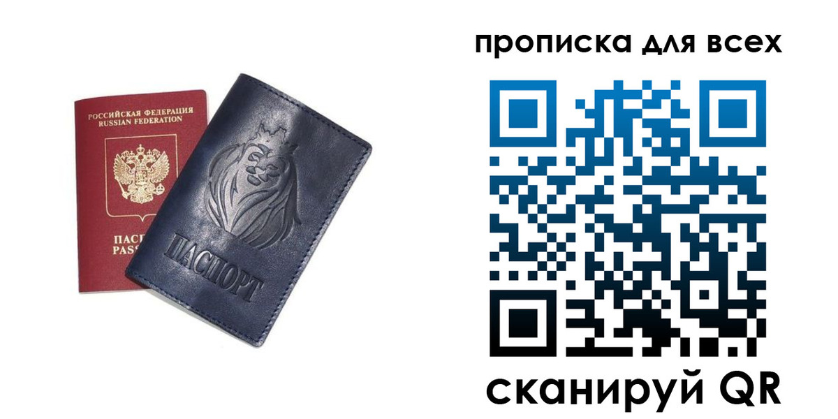 прописка иностранных граждан в Онеге