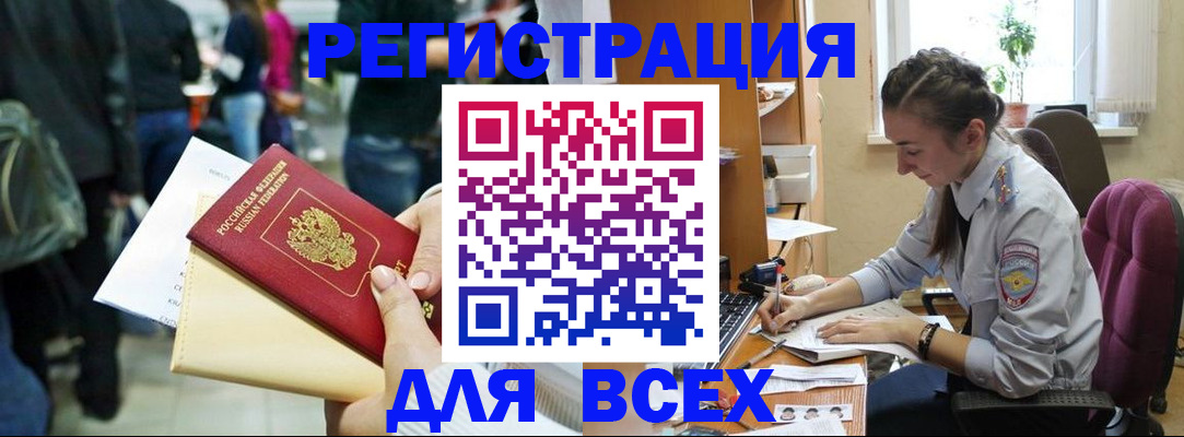прописка для кредита в Онеге