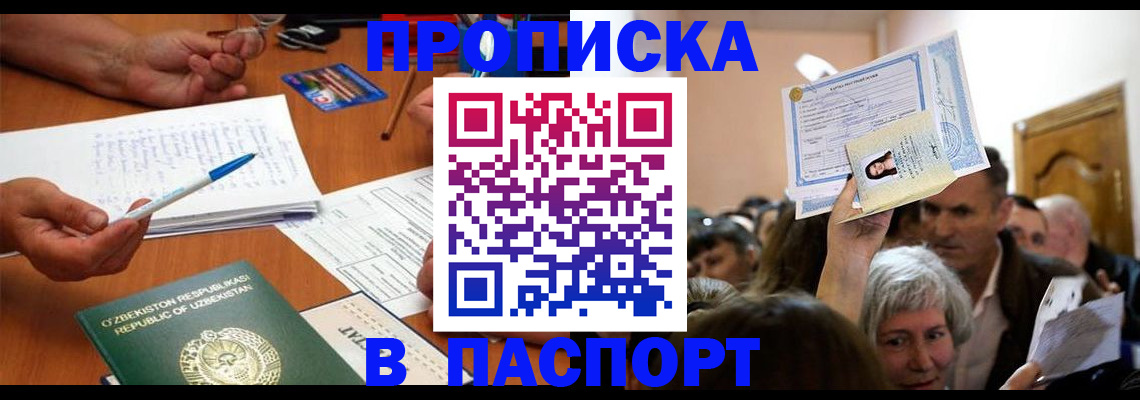 где прописаться в Онеге