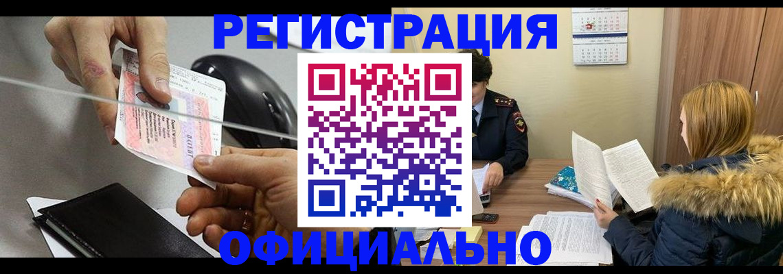 прописка ребенка в Онеге
