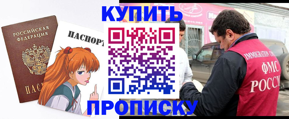 где прописаться в Онеге