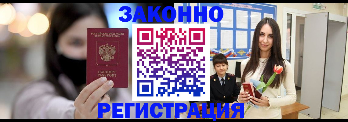 временная регистрация поиск в Онеге