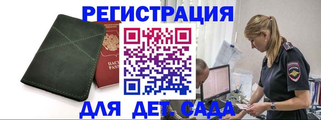 временная регистрация в квартире в Онеге