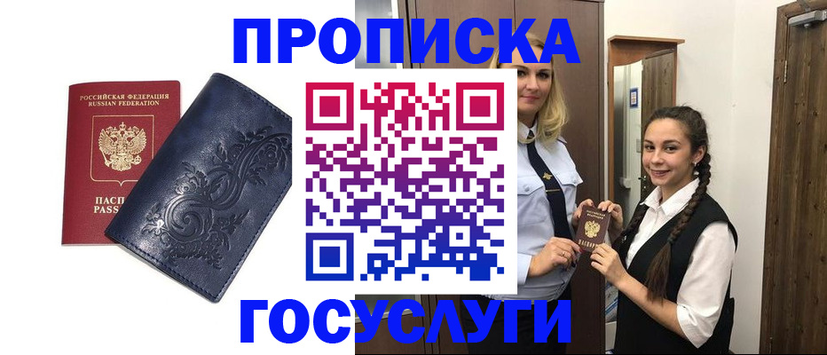 прописка иностранных граждан в Онеге