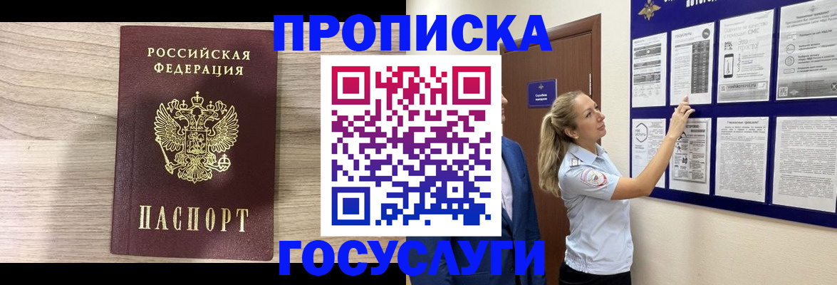 временная регистрация гарантия в Онеге