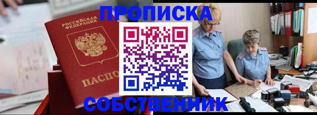 пропишу в квартире в Онеге