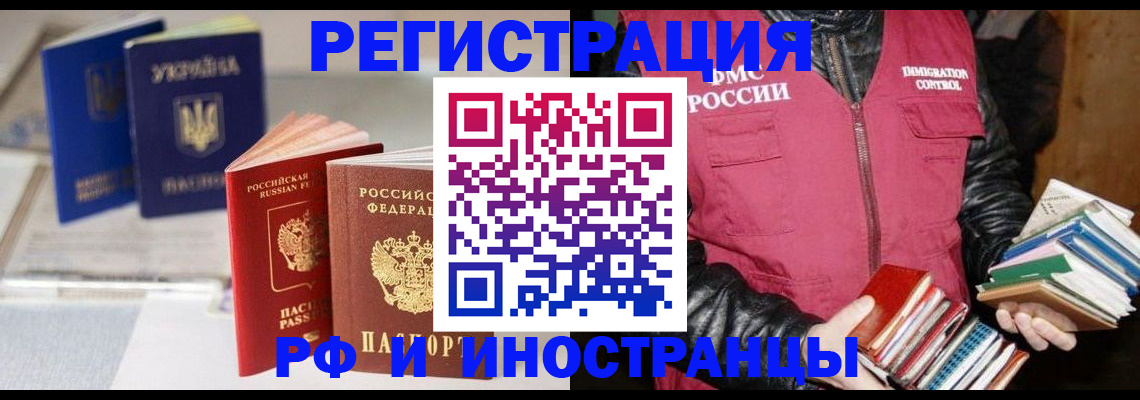 временная регистрация законно в Онеге
