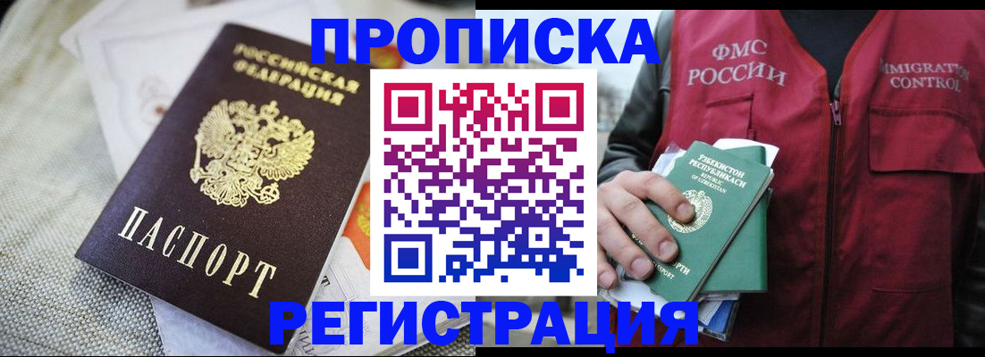 прописка поиск в Онеге